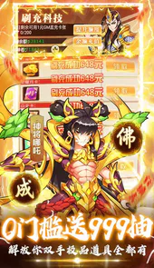 出击吧师兄100%全满星神将