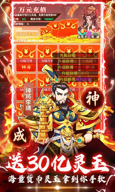 出击吧师兄100%全满星神将