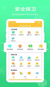 幼学通官方苹果