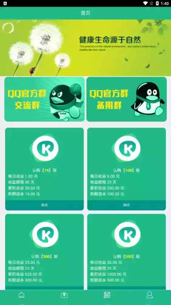 中国康养APP