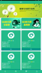 中国康养APP
