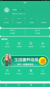 中国康养APP