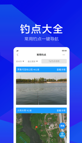 野钓之家app