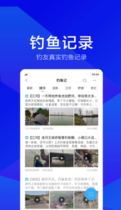 野钓之家app