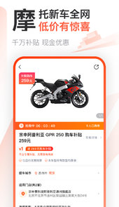 摩托范app