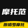 摩托范app v0.1.1