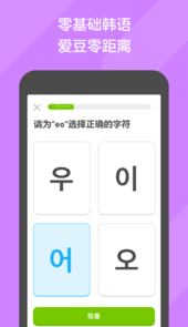 多邻国Duolingo英语日语法语app