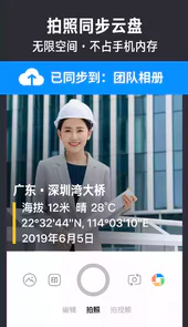 今日水印相机免费