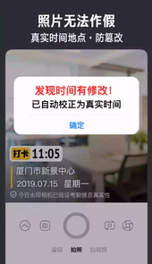 今日水印相机免费