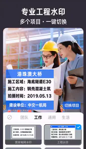 今日水印相机免费