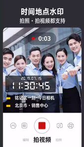 今日水印相机免费修改版