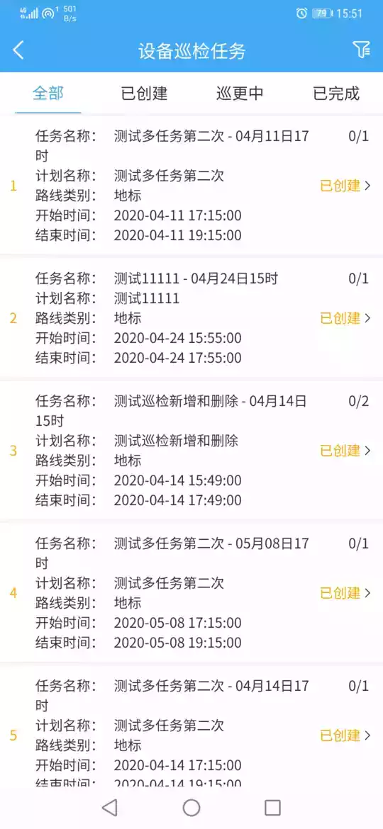 智轩云物业APP