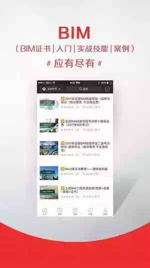 筑龙网免费图纸