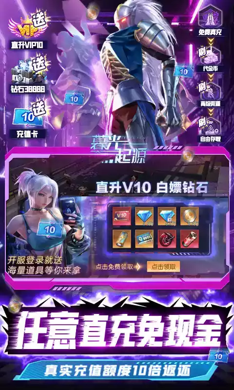 暮光起源官网手游