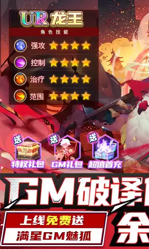 妖罗英雄传无限金币版