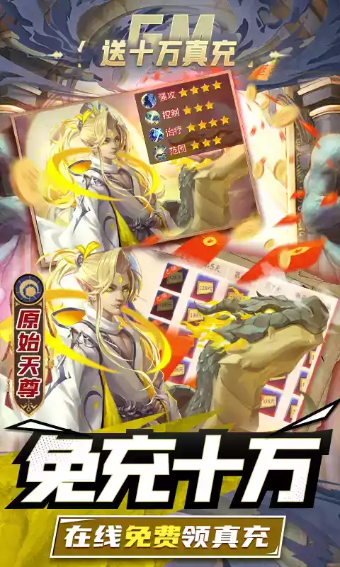 妖罗英雄传无限金币版