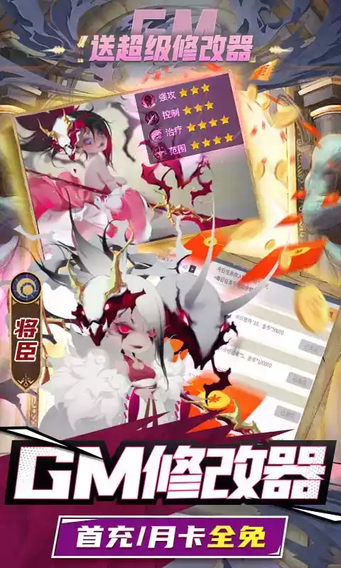 妖罗英雄传无限金币版