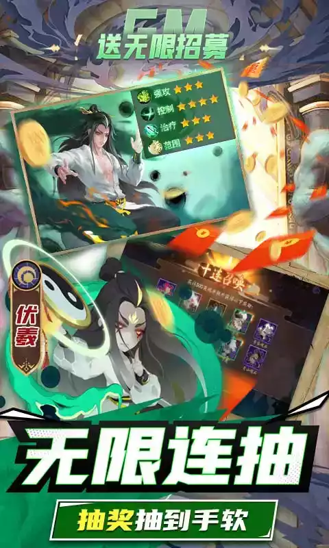 妖罗英雄传无限金币版