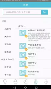 邮政醒目app历史版本
