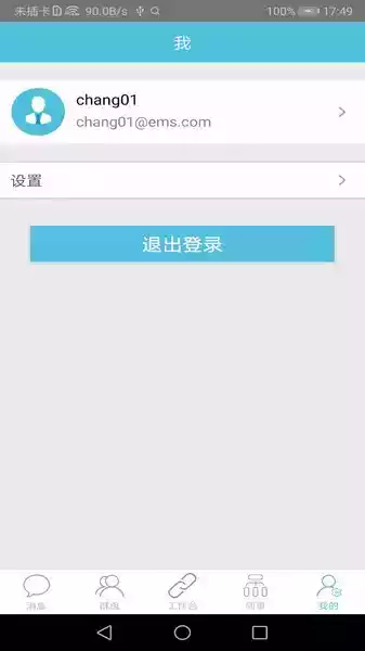 邮政醒目app历史版本