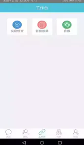 邮政醒目app历史版本