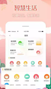 柠檬社区ios版