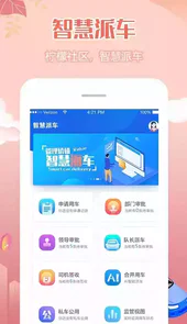 柠檬社区ios版
