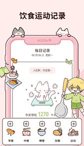 柠檬轻断食app