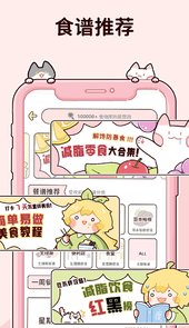 柠檬轻断食app