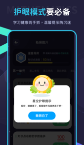 学酱app