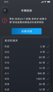 万车宝app安卓
