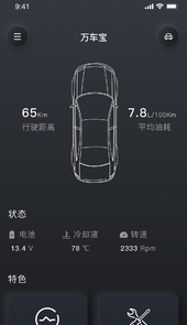 万车宝app安卓