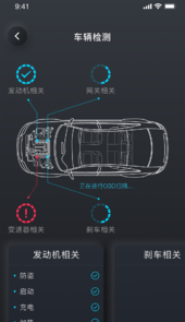 万车宝app安卓