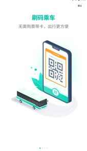 白银公交app