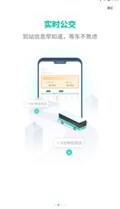 白银公交app