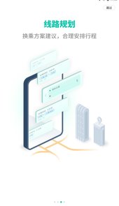 白银公交app