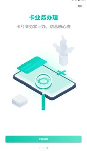 白银公交app