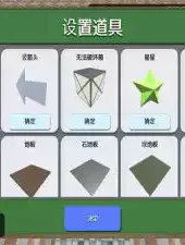 搞破坏模拟器游戏