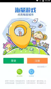 玉林游戏大厅