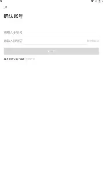 美菜生产力app安卓