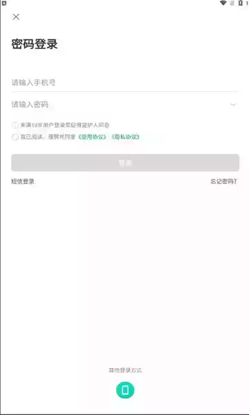 美菜生产力app安卓