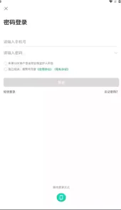 美菜生产力app安卓