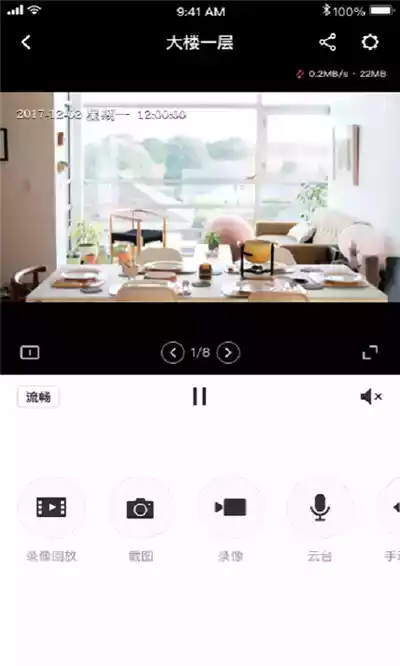 水星安防app官网最新版