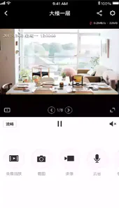 水星安防app官网最新版