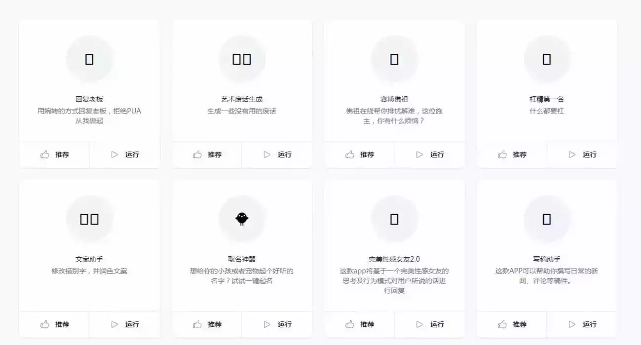 opengpt小红书生成器