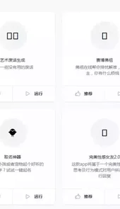 opengpt小红书生成器