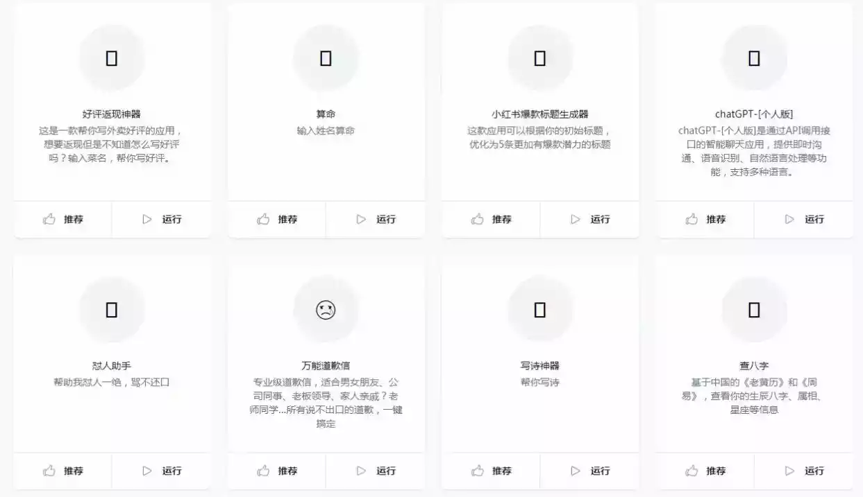 opengpt小红书生成器