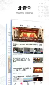 北京青年报客户端