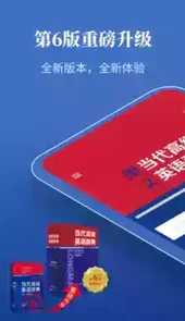 朗文当代英语词典第四版