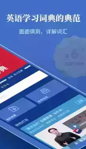 朗文当代英语词典第四版